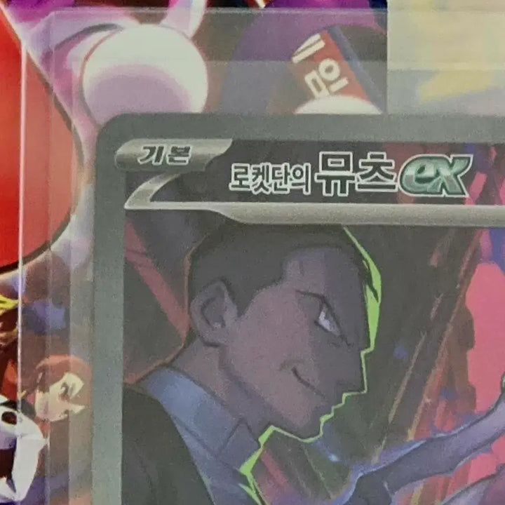 [BUNJANG] Pokemon Card Team Rocket&