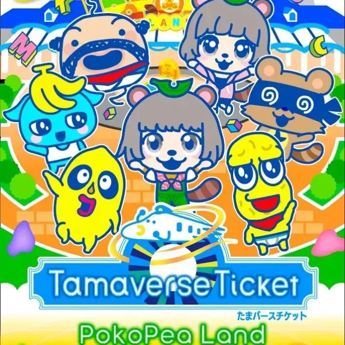 [BUNJANG] Tamagotchi Uni Tamaburst Ticket Pokopiland Bundle Set / (2회분일괄)다마고치유니 타마버스티켓 포코피랜드