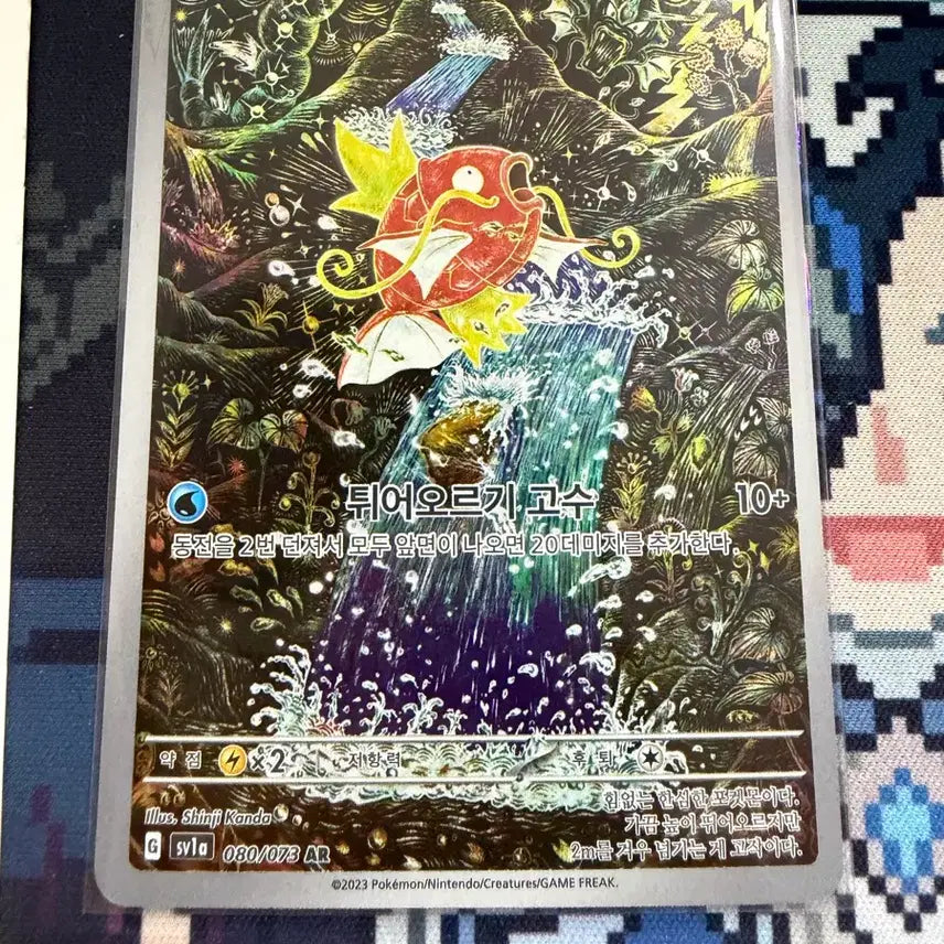 [BUNJANG] Magikarp "Shiny" Photocards / 잉어킹 ar