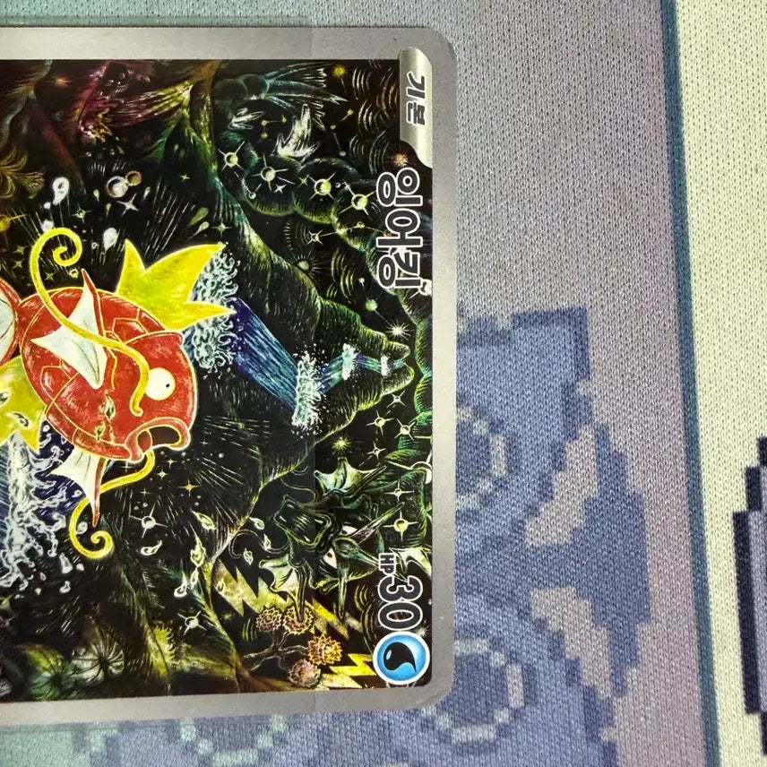 [BUNJANG] Magikarp "Shiny" Photocards / 잉어킹 ar
