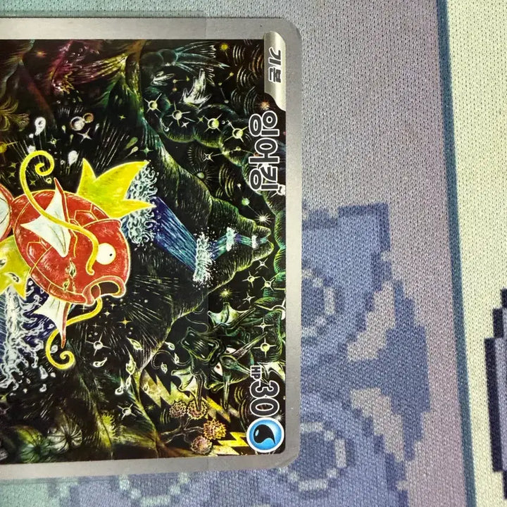 [BUNJANG] Magikarp "Shiny" Photocards / 잉어킹 ar