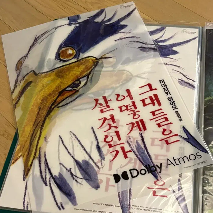 [BUNJANG] How Do You Live? Limited Edition Dolby Atmos PET Poster (A3) / 한정판 그대들은어떻게살것인가 돌비 PET 포스터 (A3)그어살
