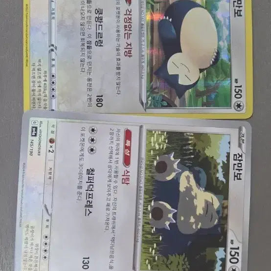 [BUNJANG] Snorlax Pokemon Card Bundle Set / 포켓몬카드 잠만보 카드 일괄