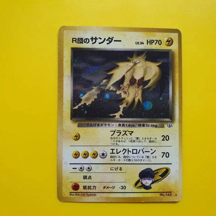[BUNJANG] Pokemon Card 1996 Team Rocket Zapdos 1st Edition Holo / 포켓몬카드 1996 R단의 나쁜 썬더 초판 삼새 1st 1ed