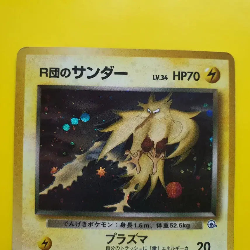 [BUNJANG] Pokemon Card 1996 Team Rocket Zapdos 1st Edition Holo / 포켓몬카드 1996 R단의 나쁜 썬더 초판 삼새 1st 1ed