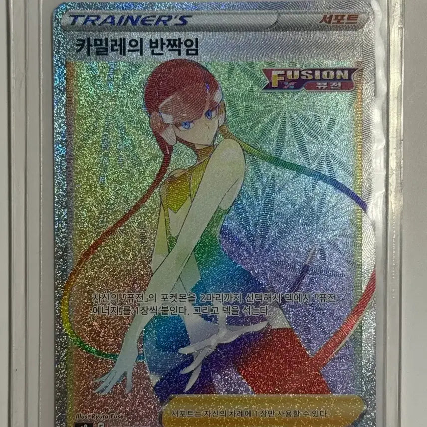 [BUNJANG] Pokemon Card Camellia&