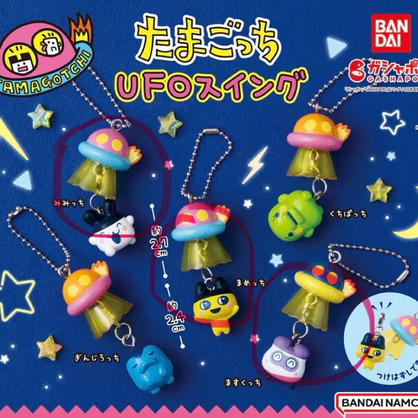 [BUNJANG] Tamagotchi UFO Swing Gacha Mametchi Mimitchi Masukuchi Set / 다마고치 ufo 스윙 가챠 마메치 미미치 마스쿠치