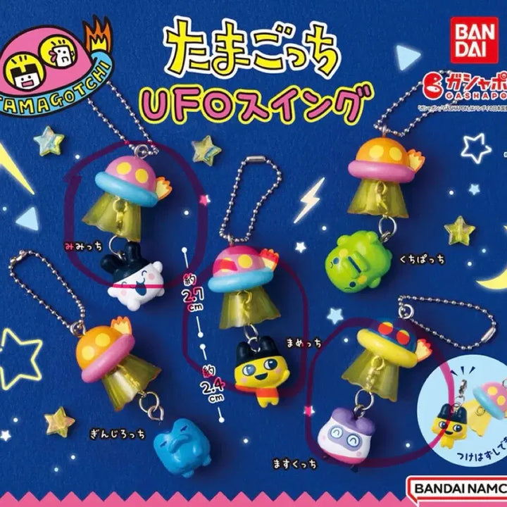 [BUNJANG] Tamagotchi UFO Swing Gacha Mametchi Mimitchi Masukuchi Set / 다마고치 ufo 스윙 가챠 마메치 미미치 마스쿠치