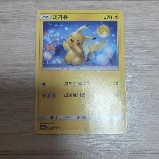 [BUNJANG] Pokemon Card Pikachu Moon Viewing Edition / 포켓몬 카드 달구경 피카츄
