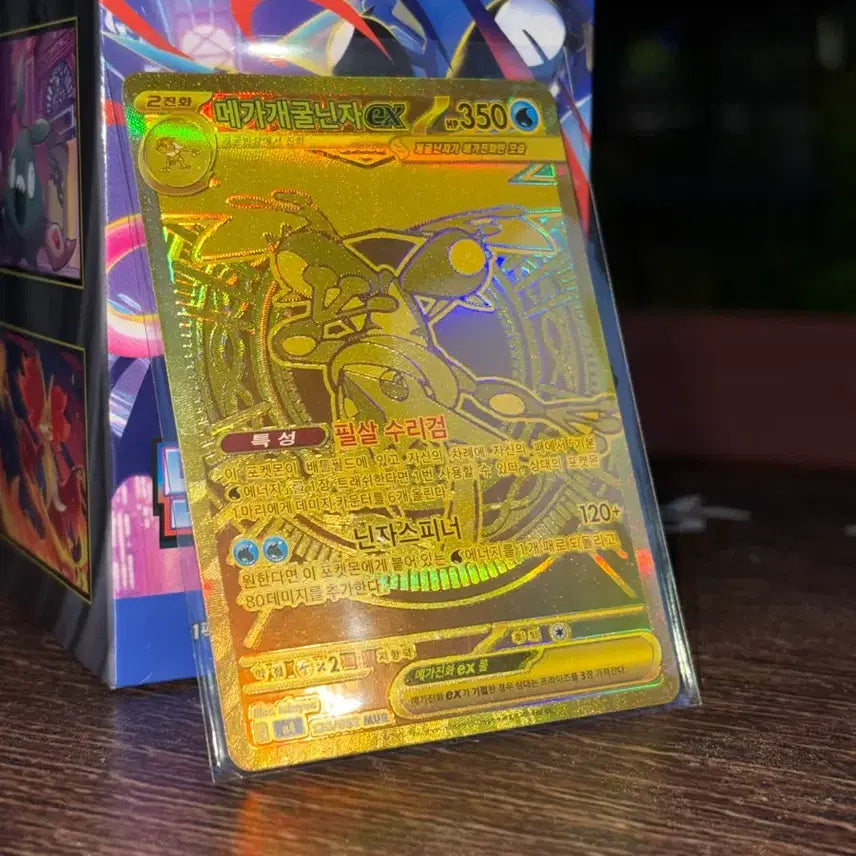 [BUNJANG] Mega Blastoise EX Gold Card / 메가개굴닌자 ex mur팝니다