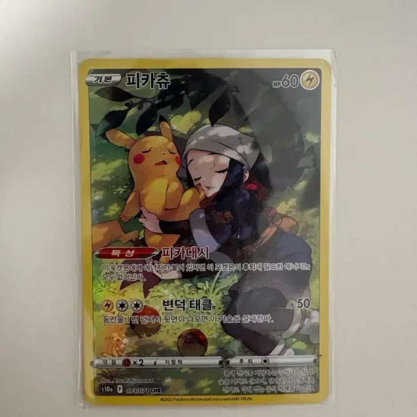 [BUNJANG] Pikachu Trading Card / 피카츄 chr 카드 팝니다