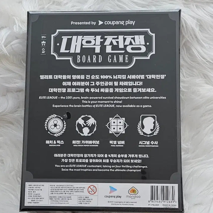 [BUNJANG] University War Board Game (Sealed) New Product / 대학전쟁 보드게임 (미개봉)새제품