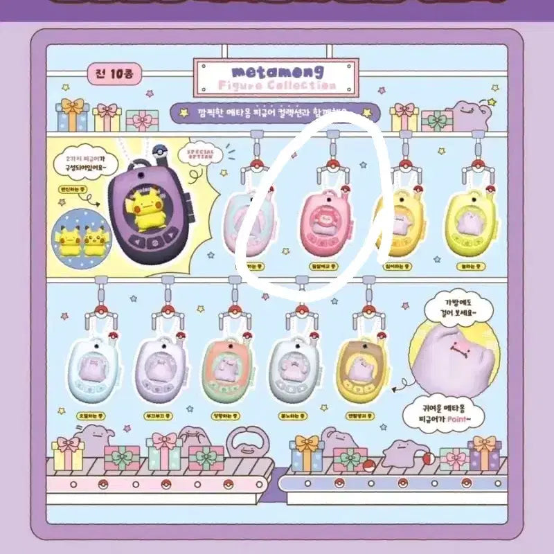[BUNJANG] Pokemon Ditto Mascot Collection Keyring (Heart ver., 2 types) / 포켓몬 메타몽 마스코트 컬렉션 키링 하트 2종 가챠