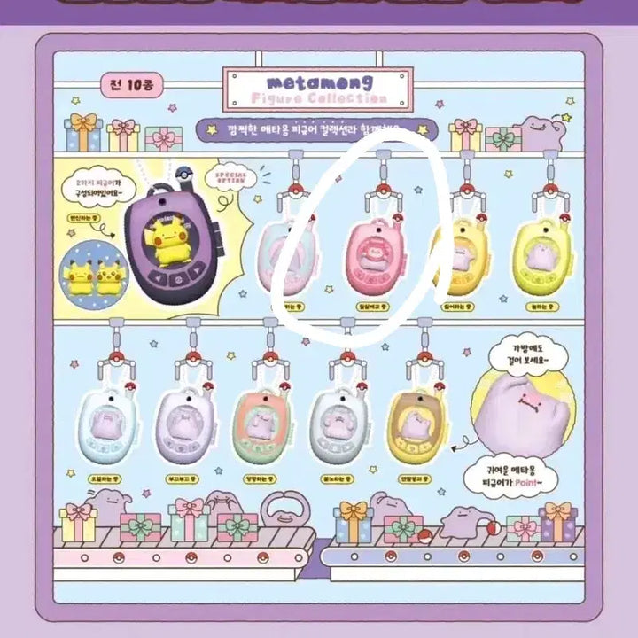 [BUNJANG] Pokemon Ditto Mascot Collection Keyring (Heart ver., 2 types) / 포켓몬 메타몽 마스코트 컬렉션 키링 하트 2종 가챠