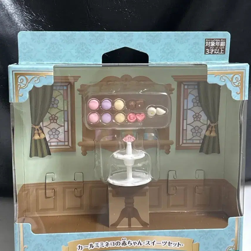 [BUNJANG] Sylvanian Families Calico Critters Accessory Set / 실바니안 컬미미 소품 세트