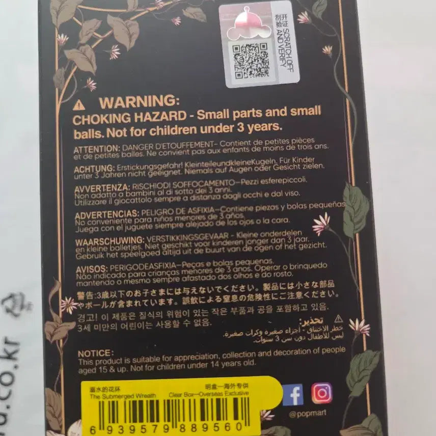 [BUNJANG] Skullpanda The Submerged Wreath Act 4 Sealed / 스컬판다 꽃잎의 4막 The Submerged Wreath 미개봉품