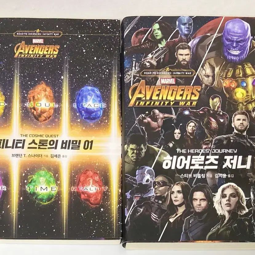 [BUNJANG] Marvel Novels Bundle Set / 마블 소설 일괄 판매합니다.