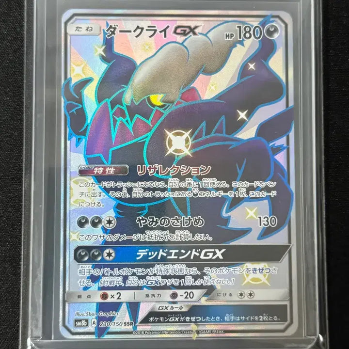 [SOLD OUT] 예약중:) 포켓몬카드 일판 다크라이 GX SSR