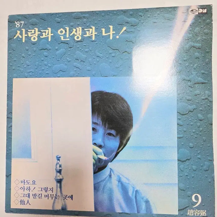 [BUNJANG] Jo Yong Pil Unused LP / 조용필 미사용 LP