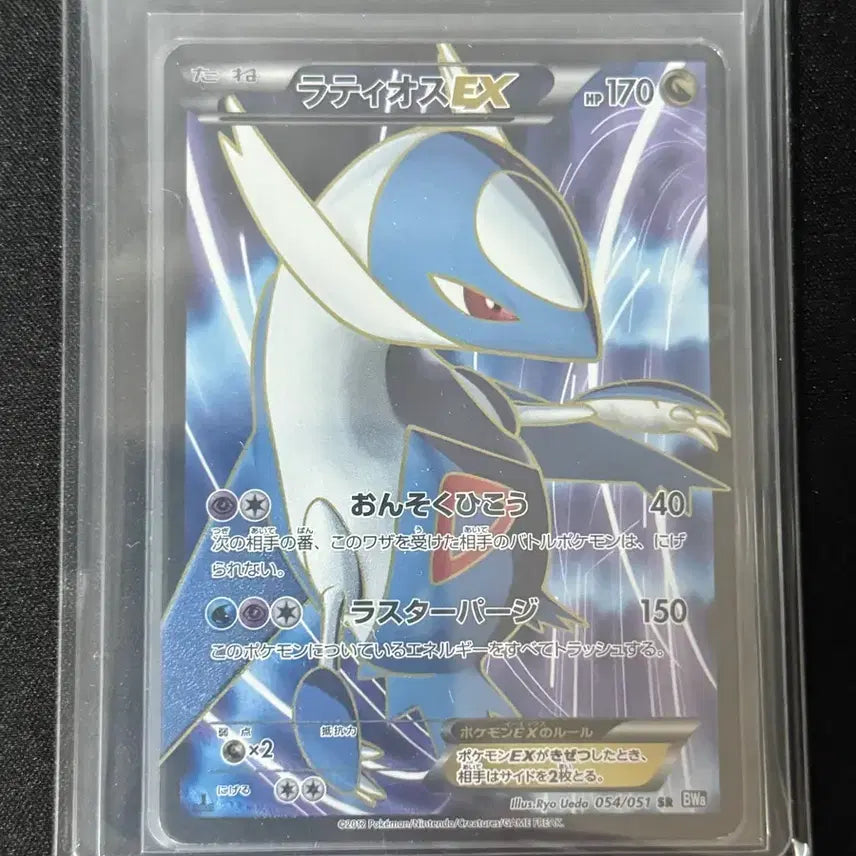 [SOLD OUT] 예약중:) 포켓몬카드 일판 b/w 라티오스 EX SR