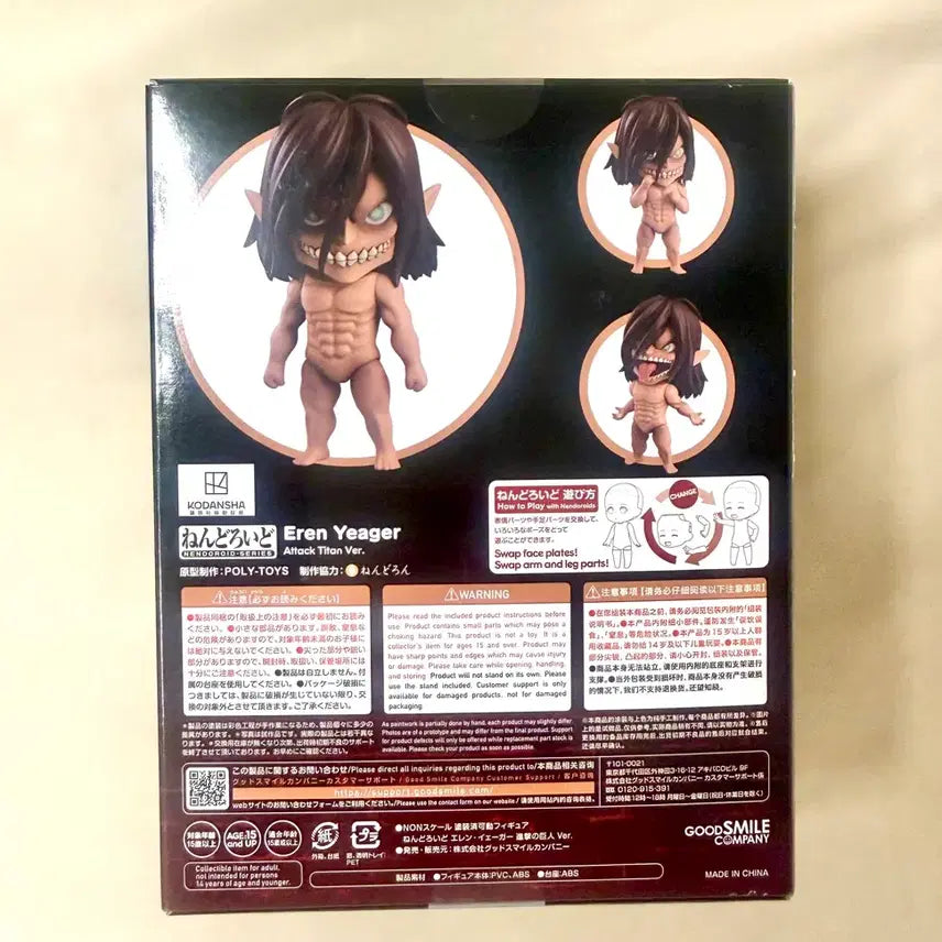 [BUNJANG] Nendoroid Eren Yeager Titan Ver. Figure / 넨도로이드 에렌 예거 거인