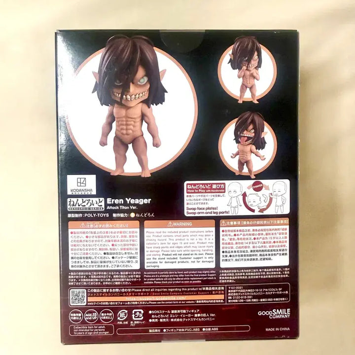 [BUNJANG] Nendoroid Eren Yeager Titan Ver. Figure / 넨도로이드 에렌 예거 거인