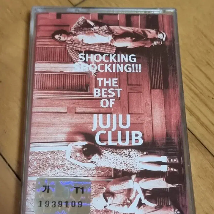 [BUNJANG] Joo Joo Club Best Unsealed Cassette Tape / 주주클럽 베스트 미개봉 카세트 테이프 판매합니다