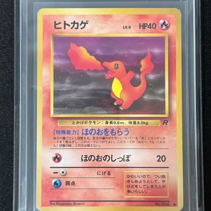 [BUNJANG] Pokemon Card Japanese Charizard 1997 / 포켓몬카드 일판 1997 파이리