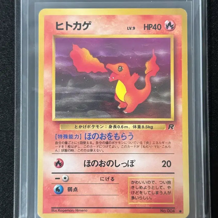 [BUNJANG] Pokemon Card Japanese Charizard 1997 / 포켓몬카드 일판 1997 파이리