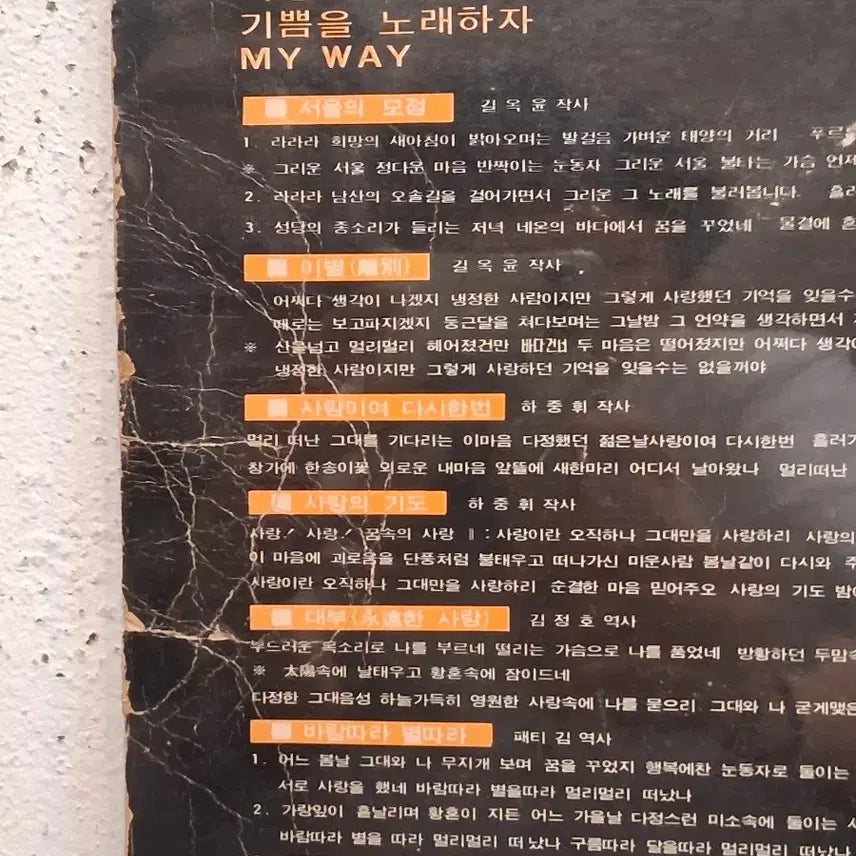 [BUNJANG] Patti Kim LP Record / 패티김LP