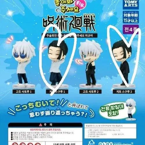 [BUNJANG] Suguru Geto Jujutsu Kaisen Vol. 1-2 Bundle Set (Sealed) / 주술회전 돌아봐주세요 게토 스구루1,2 일괄 미개봉 양도