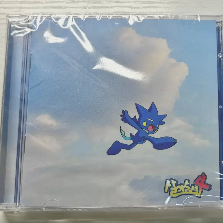 [SOLD OUT] 염따 살아숨셔4 CD 미개봉