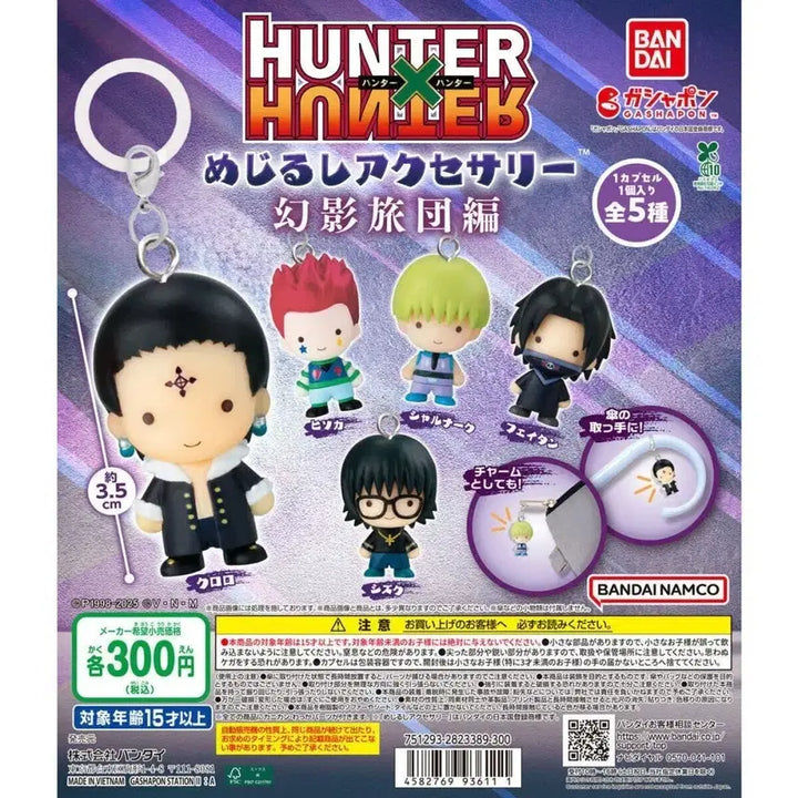 [BUNJANG] Hunter x Hunter Phantom Troupe Brand Full Set (Unsealed) / 헌터헌터 환영여단 메지루시 풀세트 풀셋 미개봉 새상품