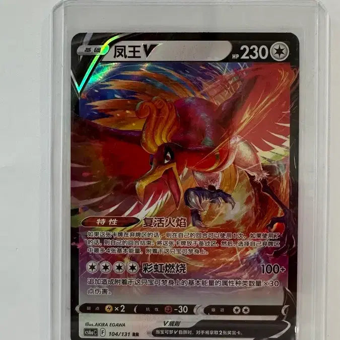 [BUNJANG] Seven Colors 104/131 RR Card (Reprint) / (중판) 칠색조 104/131 RR