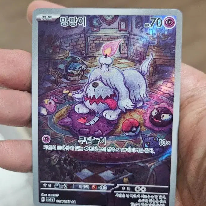 [BUNJANG] Pokemon Card "Magmar" AR Card / 포켓몬카드 망망이 AR 카드 팝니다