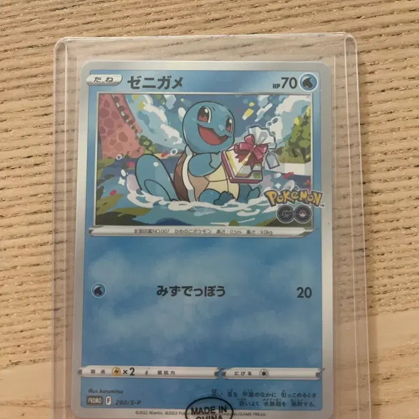 [BUNJANG] Pokemon Go Promo Squirtle Japanese Card / 포켓몬카드 포켓몬고 프로모 꼬부기 일판