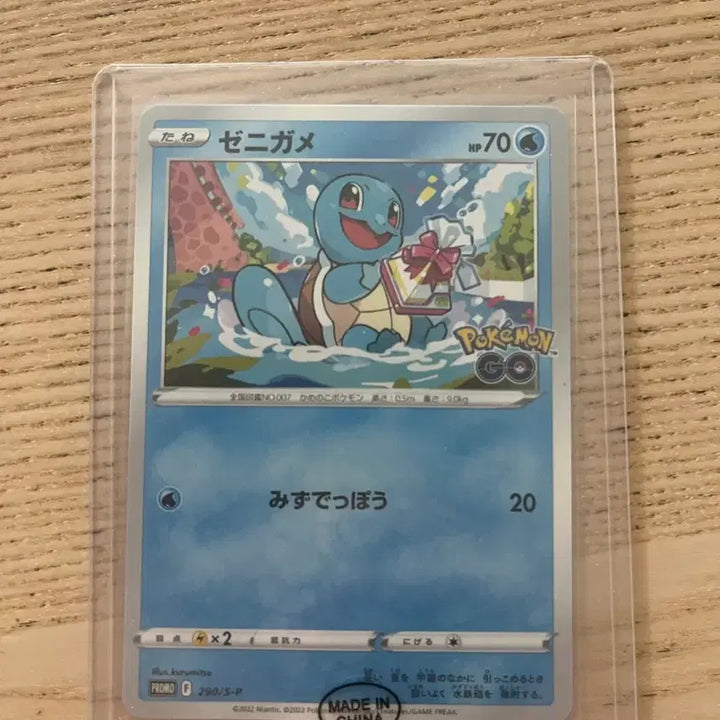 [BUNJANG] Pokemon Go Promo Squirtle Japanese Card / 포켓몬카드 포켓몬고 프로모 꼬부기 일판