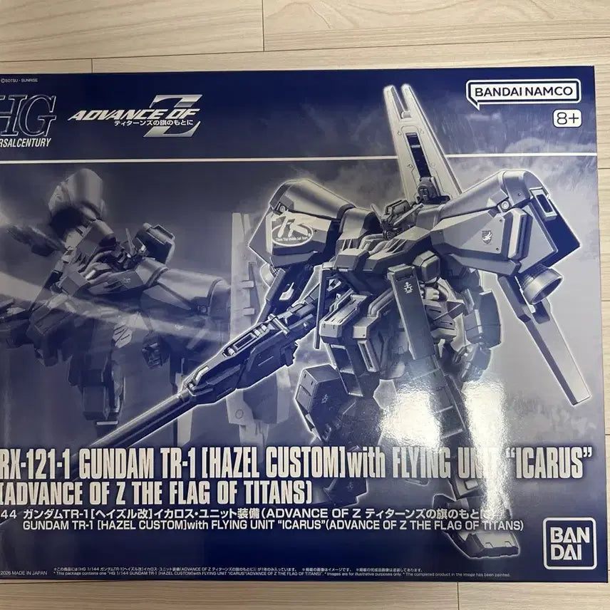 [BUNJANG] Bandai HG TR-1 Hazel Kai Icarus Unit Equipment (Sealed) / HG TR-1 헤이즐 카이 이카로스 유닛장비 미개봉