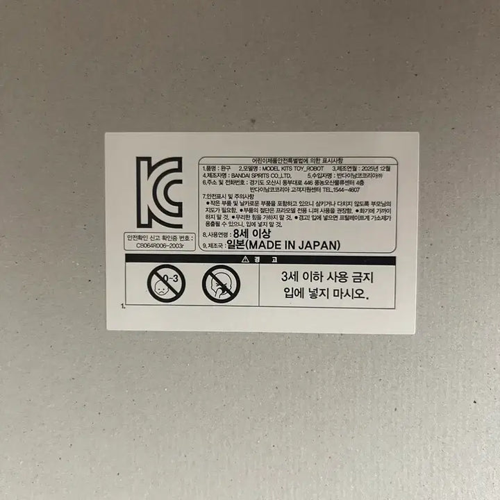 [BUNJANG] Bandai HG TR-1 Hazel Kai Icarus Unit Equipment (Sealed) / HG TR-1 헤이즐 카이 이카로스 유닛장비 미개봉