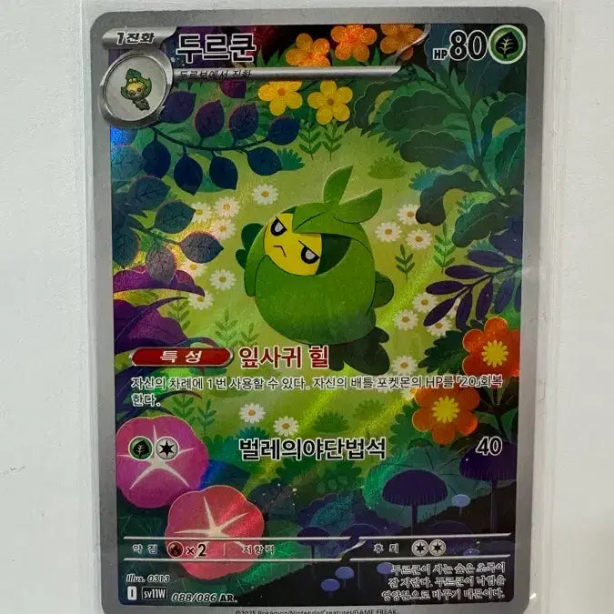 [BUNJANG] Pokemon Durkun AR Card 088/086 Korean Edition / (한글판) 두르쿤 AR 088/086