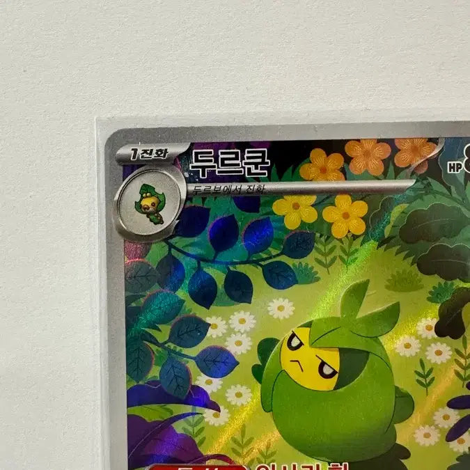 [BUNJANG] Pokemon Durkun AR Card 088/086 Korean Edition / (한글판) 두르쿤 AR 088/086