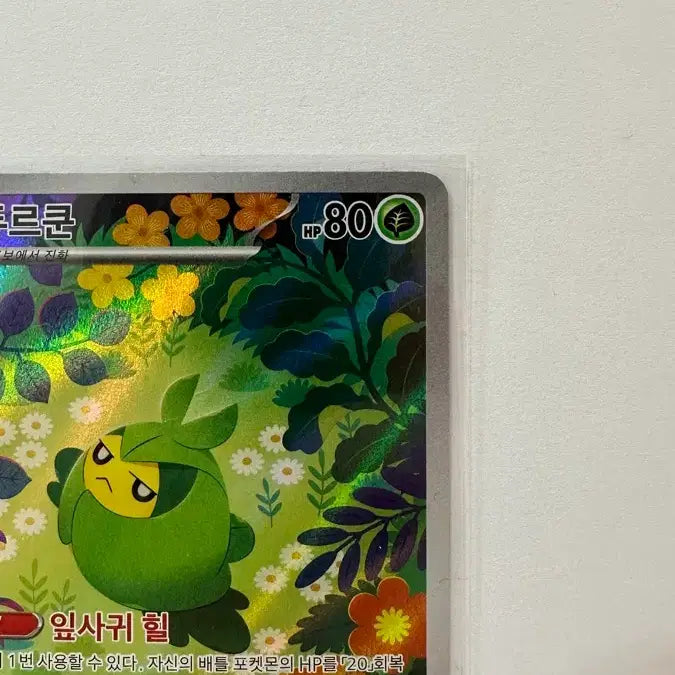[BUNJANG] Pokemon Durkun AR Card 088/086 Korean Edition / (한글판) 두르쿤 AR 088/086