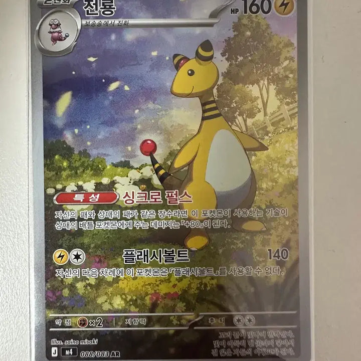 [BUNJANG] Dragon Ball Z Character Card / 전룡 ar