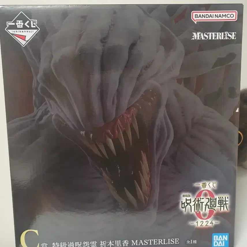 [BUNJANG] Jujutsu Kaisen Rika C Prize Figure / 주술회전 리카 c상