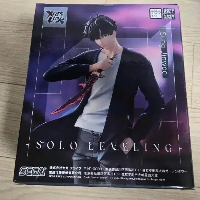 [BUNJANG] Sega Solo Leveling Sung Jinwoo Figure (Sealed) / 미개봉 세가 나혼자만레벨업 나혼랩 성진우 피규어