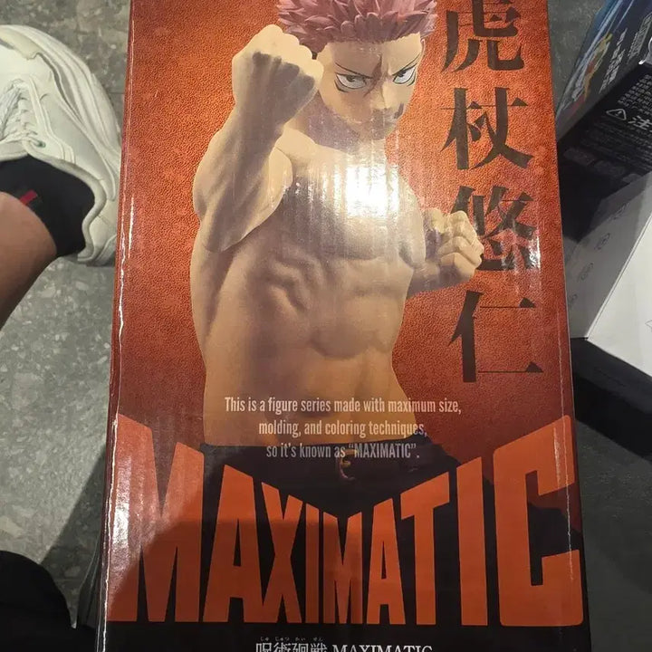 [BUNJANG] Jujutsu Kaisen Itadori Yuuji MAXIMATIC Figure / 주술회전 MAXIMATIC 이타도리 피규어 판매해요