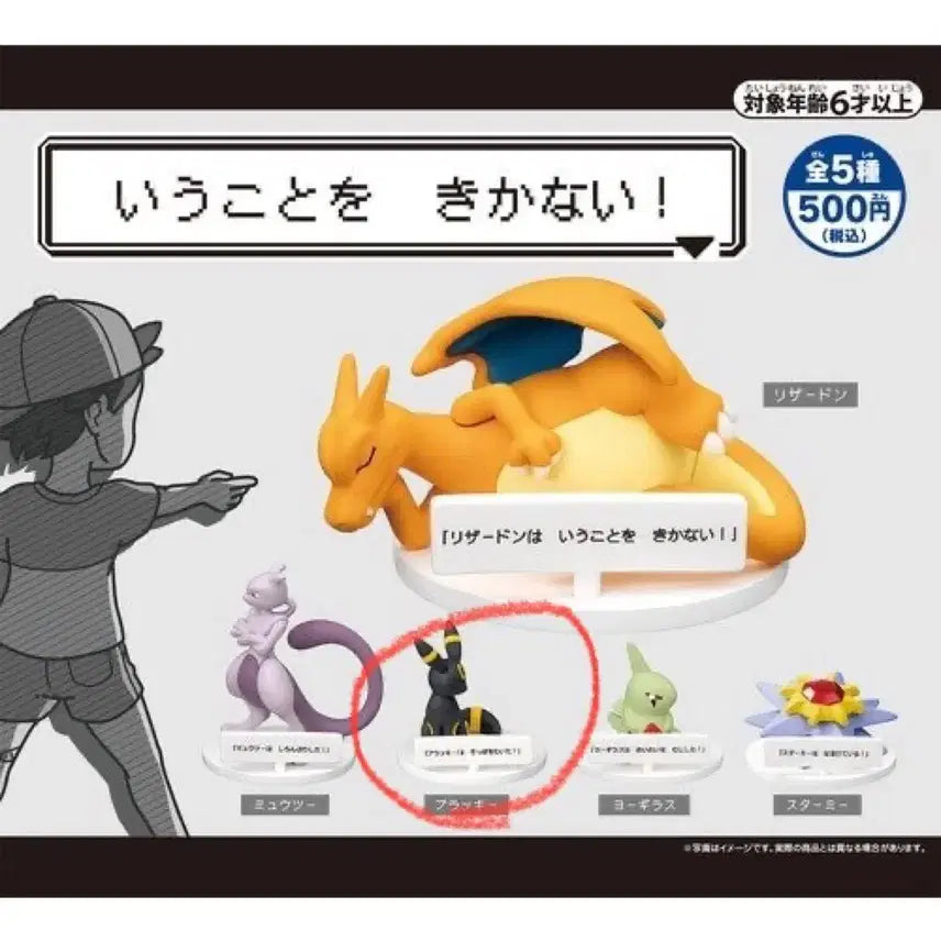 [BUNJANG] Pokemon Umbreon "Doesn&
