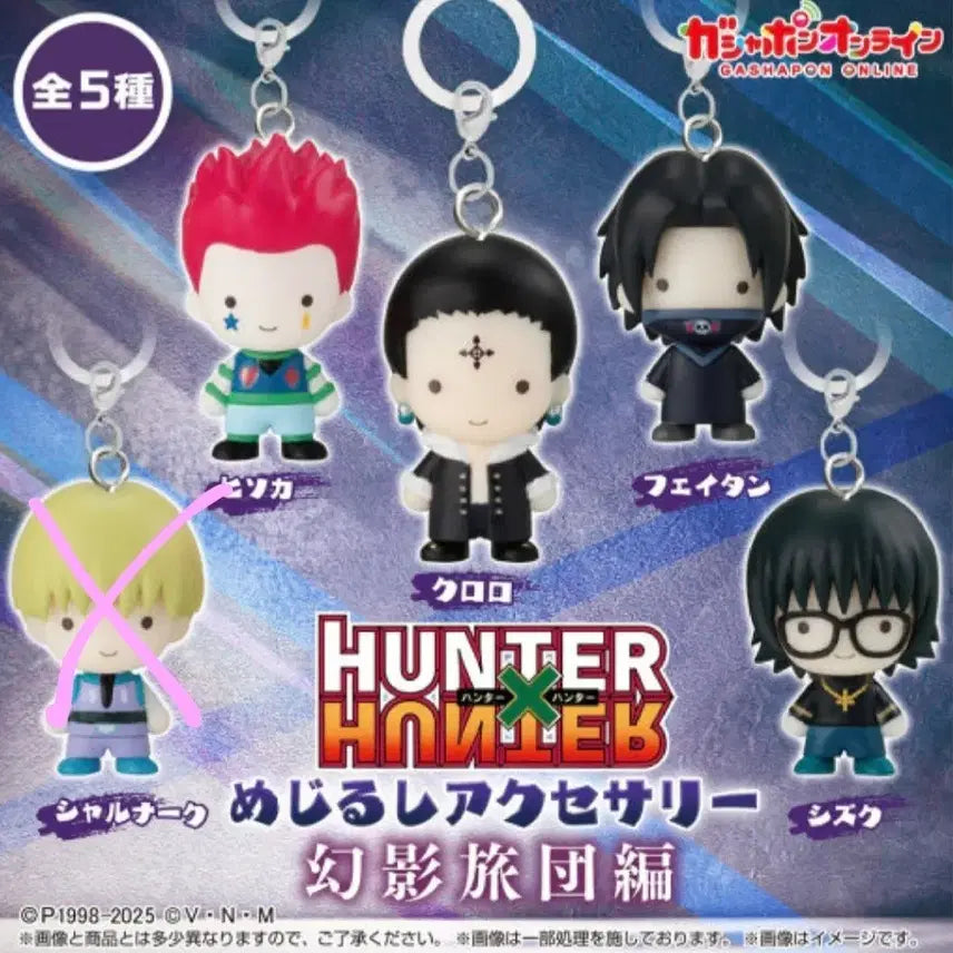 [BUNJANG] Hunter x Hunter Phantom Troupe Chrollo Hisoka Feitan Shizuku Mark Acrylic Charm / 헌터헌터 환영여단 메지루시 클로로 히소카 페이탄 시즈크