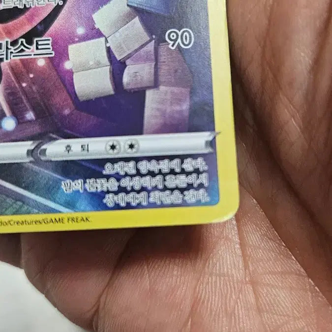 [BUNJANG] Pokemon Card Chandelure CHR Card / 포켓몬카드 샹델라 CHR 카드 팝니다