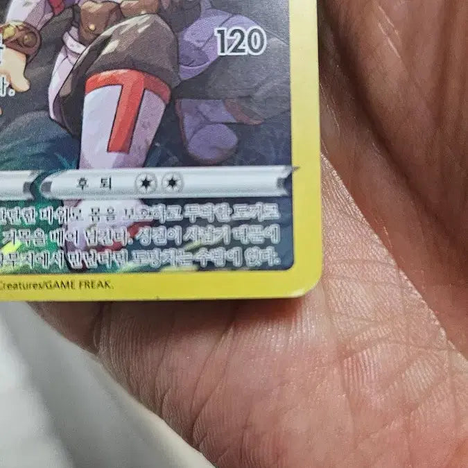 [BUNJANG] Pokemon Card Samajarr CHR / 포켓몬카드 사마자르 CHR 카드 팝니다